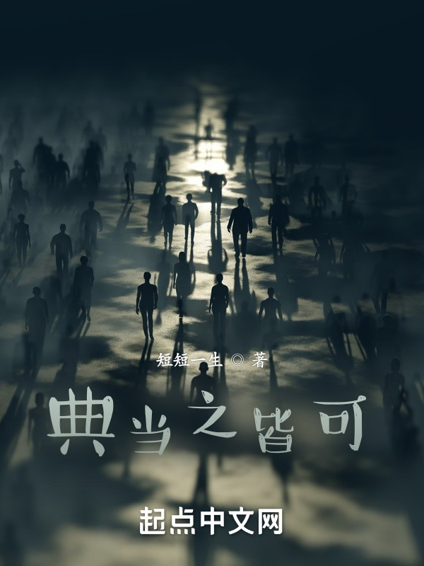 典当之皆可" width="120" height="150"