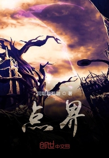 点界" width="120" height="150"