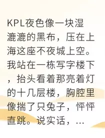 电竞弃子逆袭我让资本跪着求饶" width="120" height="150"