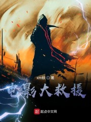 电影大救援" width="120" height="150"
