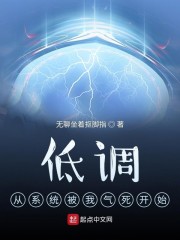低调从系统被我气死开始" width="120" height="150"