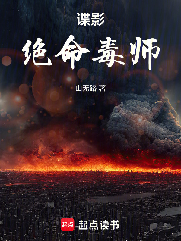 谍影绝命毒师" width="120" height="150"