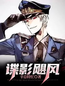 谍影飓风" width="120" height="150"