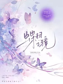 蝶羽之境-d684" width="120" height="150"