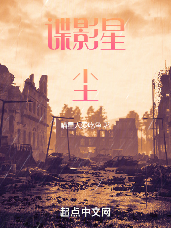 谍战：信仰的欺诈" width="120" height="150"