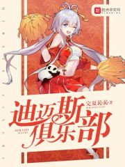 迪迈斯俱乐部" width="120" height="150"