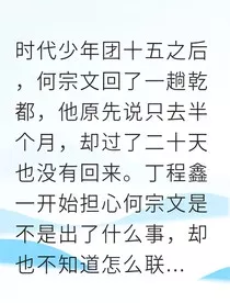 丁程鑫双面才子乾都迷局" width="120" height="150"