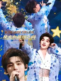 丁程鑫：星光与镜头之间" width="120" height="150"