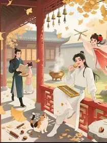 定国公府二公子" width="120" height="150"