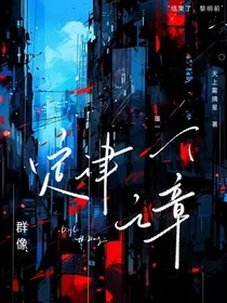定律之章：终" width="120" height="150"