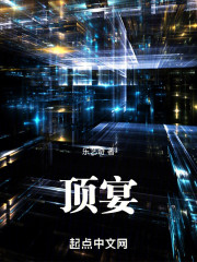 顶宴" width="120" height="150"