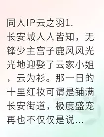 嫡女惊华：冷面侯爷追妻路" width="120" height="150"