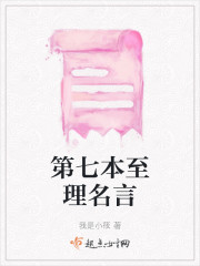 第七本至理名言" width="120" height="150"