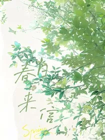 第七封：春日来信" width="120" height="150"