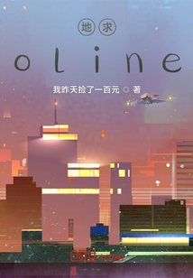 地求oline