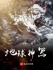 地球神器" width="120" height="150"