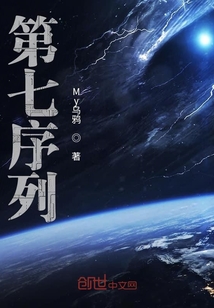 第七序列" width="120" height="150"