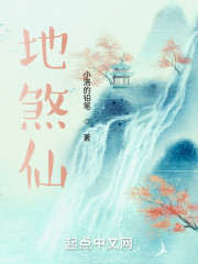 地煞仙君" width="120" height="150"