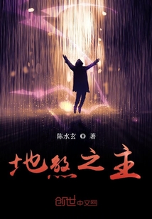 地煞之主" width="120" height="150"