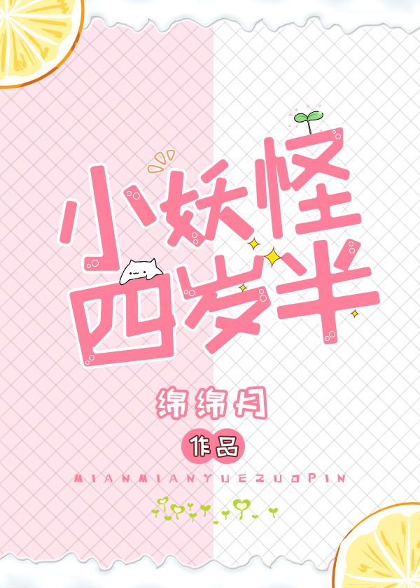 谛听神兽四岁半" width="120" height="150"