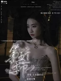 第五個季节" width="120" height="150"