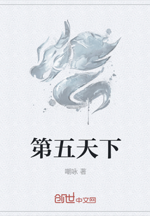 第五天下" width="120" height="150"