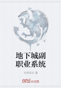 地下城副职业系统" width="120" height="150"