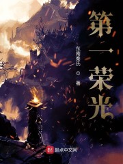第一荣光" width="120" height="150"
