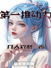 第一推动力" width="120" height="150"