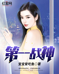 第一战神" width="120" height="150"