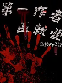 第一作者再就业" width="120" height="150"