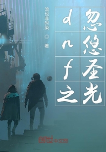 dnf之忽悠圣光" width="120" height="150"