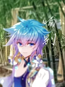 冬浩：吻别" width="120" height="150"