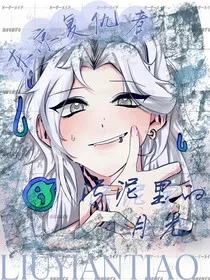 东京复仇者：污泥里的月光" width="120" height="150"