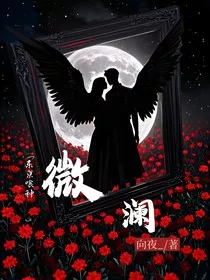 东京喰种：微澜" width="120" height="150"