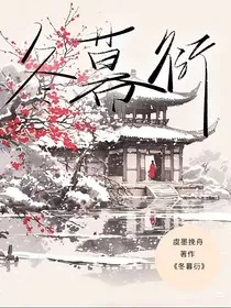 冬暮衍" width="120" height="150"