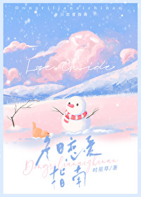 冬日恋爱指南" width="120" height="150"