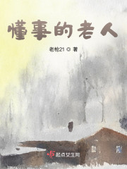 懂事的老人" width="120" height="150"