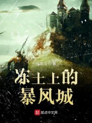冻土上的暴风城" width="120" height="150"