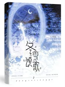 冬雪颂歌" width="120" height="150"