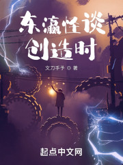 东瀛怪谈创造时" width="120" height="150"