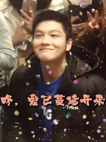 咚，爱已蔓延开来" width="120" height="150"
