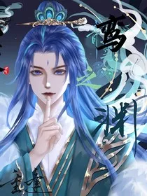 斗1：婼鸾之渊" width="120" height="150"