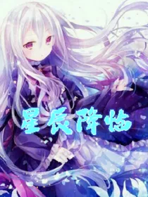斗1：星辰降临" width="120" height="150"