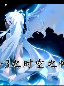 斗3之时空之神" width="120" height="150"