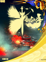 斗翻江海" width="120" height="150"