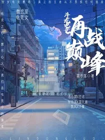 斗龙电竞—再战巅峰" width="120" height="150"