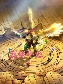 斗龙战士番外之观影" width="120" height="150"