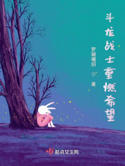 斗龙战士重燃希望" width="120" height="150"