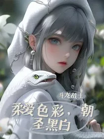 斗龙战士：柔爱色彩，朝圣黑白" width="120" height="150"